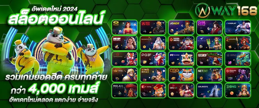 way168 สล็อต